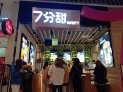 -7分甜(苏州中心店)