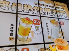 -7分甜(天津南开大悦城店)