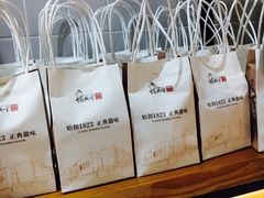 -胡兴堂中式糕点·伴手礼(老街三店)
