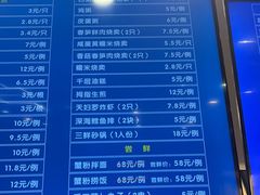 -鴻瑞興面馆(保利时光里店)