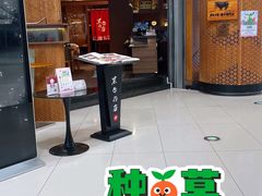 -黑牛の店·和牛烧肉(大悦城店)