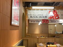 -邹开喜·炭炉鸡煲·海鲜火锅(虹口足球场店)