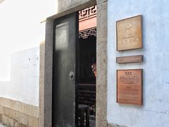 -苏州文旅花间堂·探花府酒店