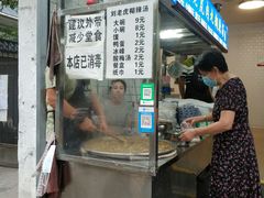 门面-刘老虎肉丸糊辣汤(总店)
