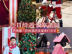 -济南富力凯悦酒店