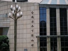 -白鹤梁水下博物馆