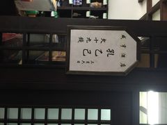 -咸亨酒店•非遗绍兴菜•中华老字号(堂吃餐厅)