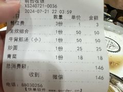 -老伯蟹脚店(朝阳路店)