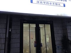 -徐州汇源辣汤