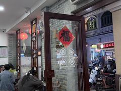 -民信老铺(华盖路店)