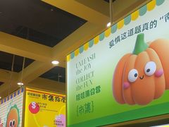 -娃娃集合营(上海奉贤龙湖天街店)