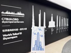 -平安金融中心云际观光层