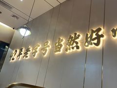 -潮汕大目牛肉火锅(皇岗旗舰店)