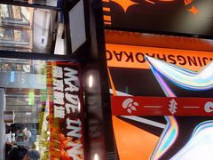 门面-宝记烧烤·碳锅羊肉·羊蝎子火锅·夜食社(文体路创始店)