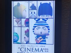 -百丽宫影城(CGS激光苏宁广场店)