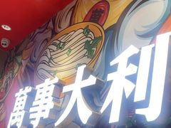 -万利记·长沙粉面小吃(京基水贝店)