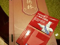 -功德林(南京西路店)