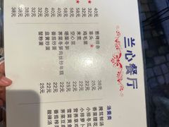 -蘭心餐厅(进贤路店)