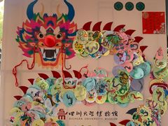 -四川大学博物馆