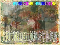 -足福堂(中城街店)