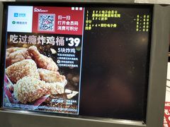 -肯德基(仙游店)