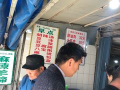 大堂-宋老三苏肉羊肉汤老店