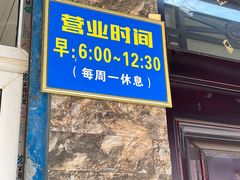门面-老鼓楼麻辣烫夹馍