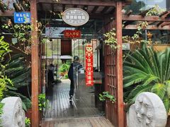 -漫渡庄绿岛花园•隐世庭园菜(滨湖店)