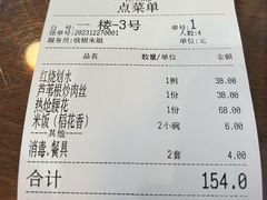 -长兴菜馆(高桥店)