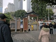 -重庆十八梯传统风貌区