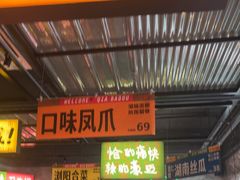 -恰八斗·猛火长沙菜(国贸店)
