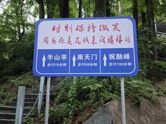 -南岳衡山风景名胜区