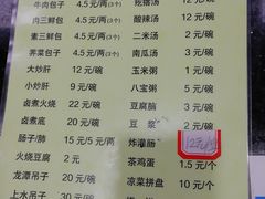 菜单-陈寔包子王·卤煮小肠·京味小吃(龙潭店)