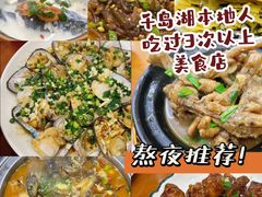 -全乐鱼馆·淳牌有机鱼直营店