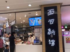 -BreadTalk面包新语·烘焙蛋糕(中华广场店)