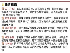 -长沙火车站(地铁站)