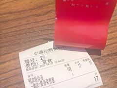 -小潘记鸭血粉丝汤
