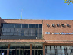 -大连科技馆