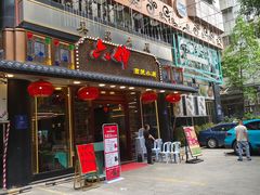 -六婶西关小厨(光塔路店)