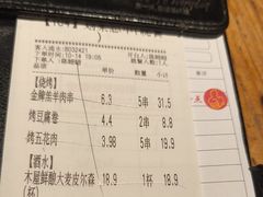 -木屋烧烤(南新店)