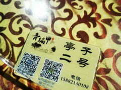 -青城甲(青城山店)