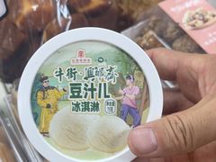 -年记·兴顺斋 牛街清真熟食小吃店
