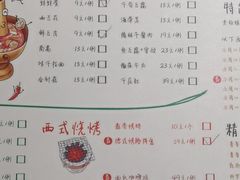 -有才叔的小馆(招商依云曲江店)