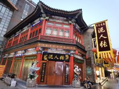 -古文化街旅游区