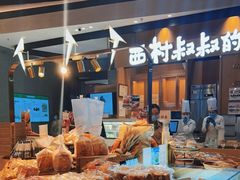 -西村叔叔的店·面包·甜品·蛋糕(清河万象汇店)