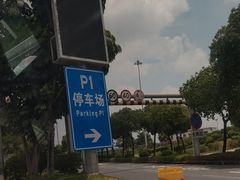 -广州白云国际机场-T2航站楼