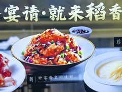 -稻香酒家·35年老字号(侨光店)