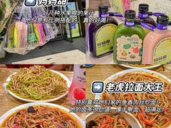 -食鸡公社辣子鸡·潍坊菜·烧烤