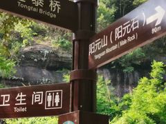 -丹霞山风景名胜区