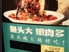 -坛宗剁椒鱼头(河西王府井店)